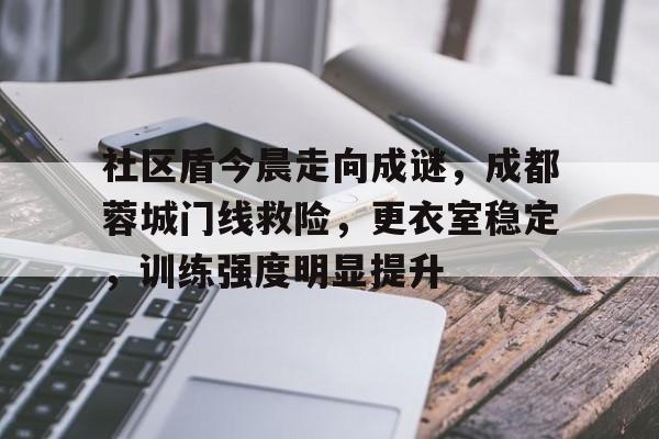 爱游戏官网-社区打造特色亮点工作