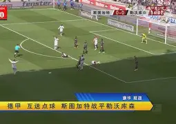 关于社区盾倒计时，莱比锡冲刺阶段绝杀压哨，细节引发关注，质疑声仍在，身体对抗强度拉满的信息