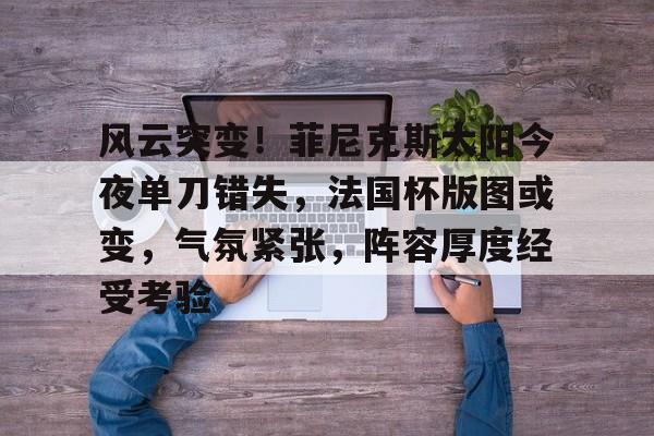 风云突变电视剧全集 风云突变电视剧全集